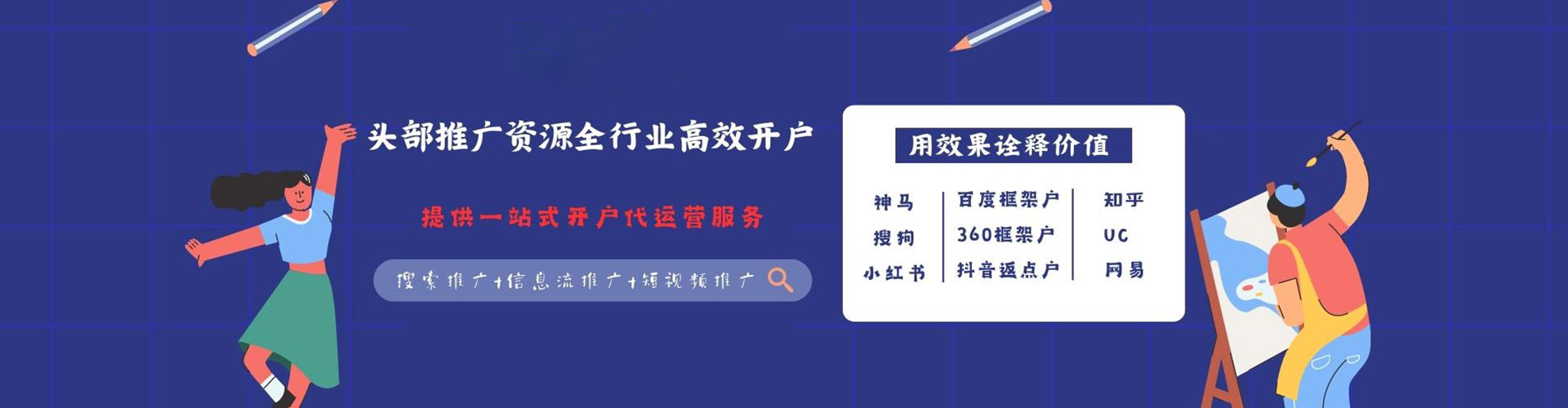 庆元百度竞价包年